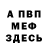 Первитин винт Da FripFrap