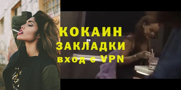 стафф Бронницы