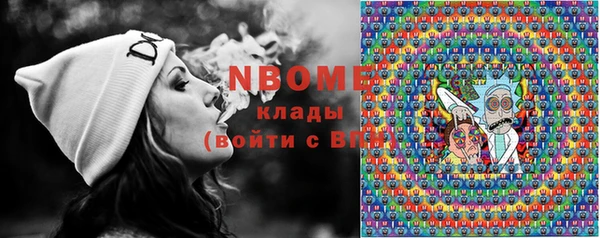 стафф Бронницы