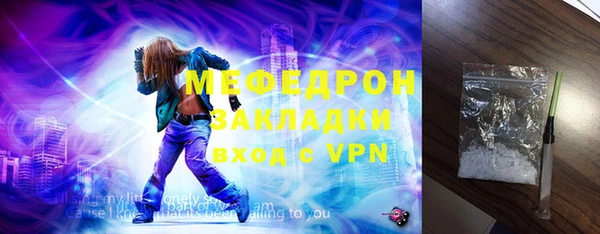 стафф Бронницы