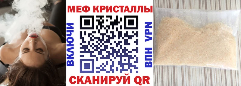 Мефедрон кристаллы  Бузулук 